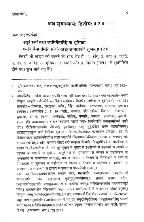 Loharnavam